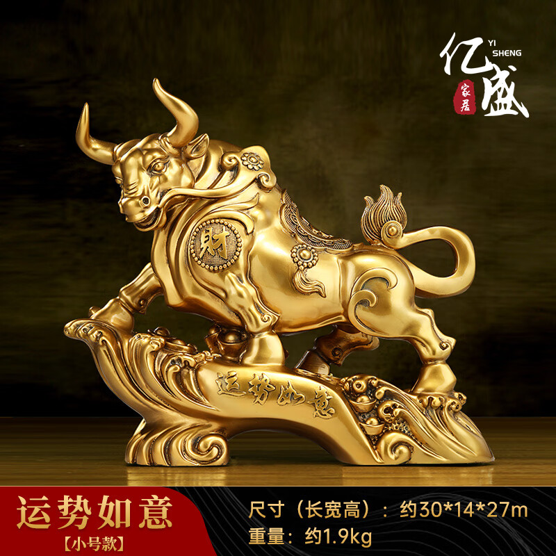 运势如意牛鎏金色小号 高约27cm