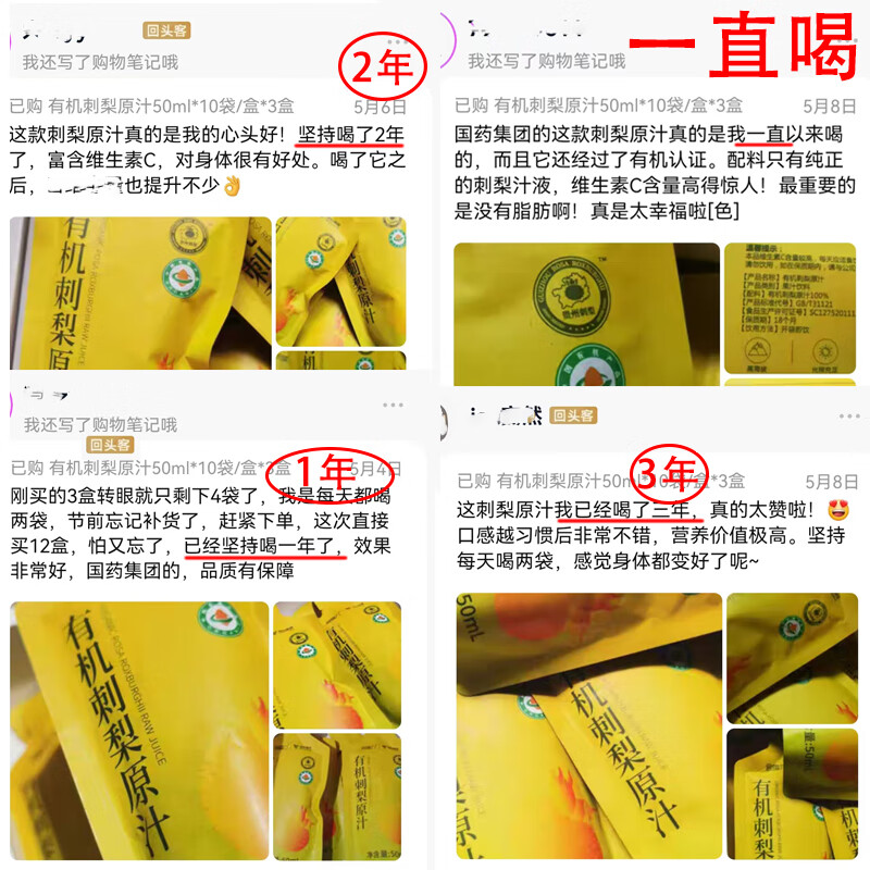 金赐力国企集团贵州有机刺梨原液72盒原汁原浆原装正品的非药功效与作用 500ml*3盒 100%有机刺梨原液