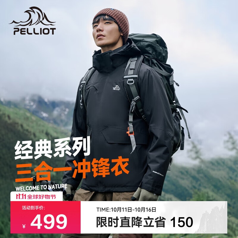 伯希和（Pelliot）冲锋衣男女三合一外套户外防水硬壳春季夹克登山服11040107黑XXXL