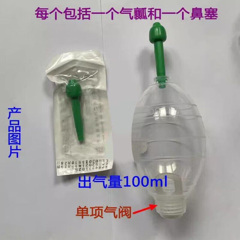 恒日咽鼓管吹张器儿童成人波氏球耳膜内陷吹气中耳炎家用医用恒压器 成人款200ml