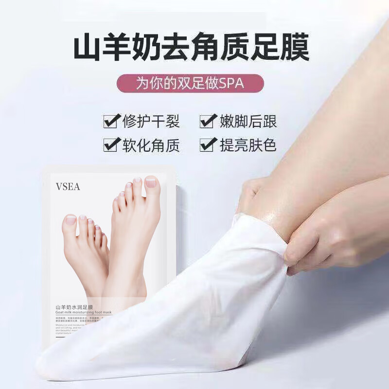 VSEA【凡士烟酰胺手膜脚膜】干燥柔软嫩滑保湿去死皮护手霜男女士通用 手膜+脚膜各5双共20片装