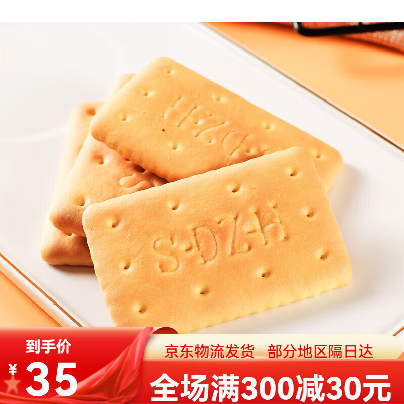 宜享健康正航钙奶饼干冲泡型办公室零食小包营养健康酥脆散装 中老年