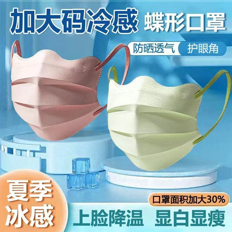 卫士立加大码蝶形口罩大号夏季防晒冰感口罩女高颜值薄款透气口罩大脸专 加大码/冷感蝶形【炫酷黑】 30只独立包装