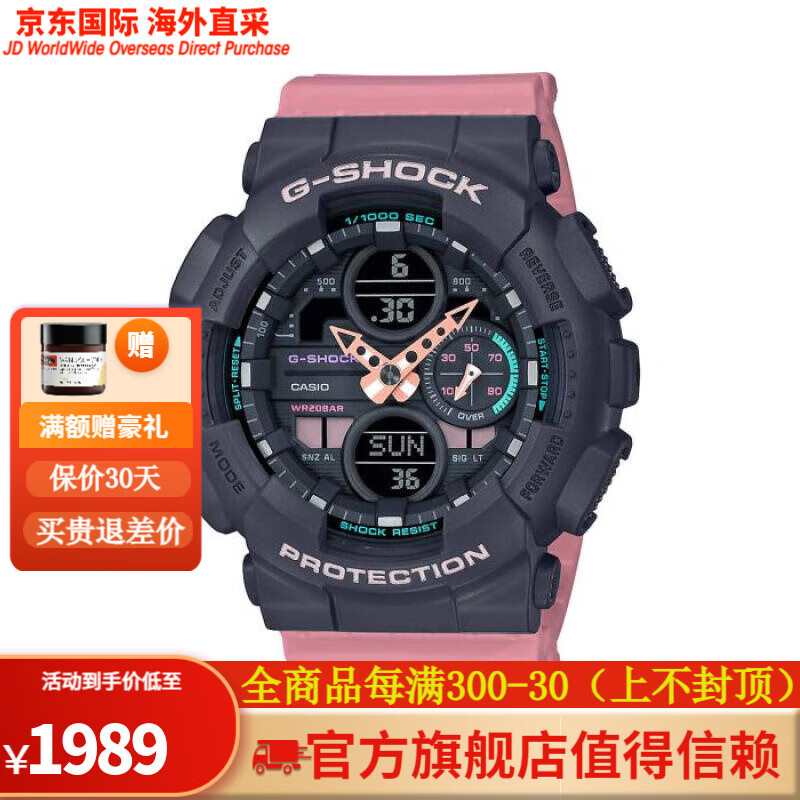 卡西欧(casio)女士手表粉色表带模拟数字石英机芯200米防水抗磁  size
