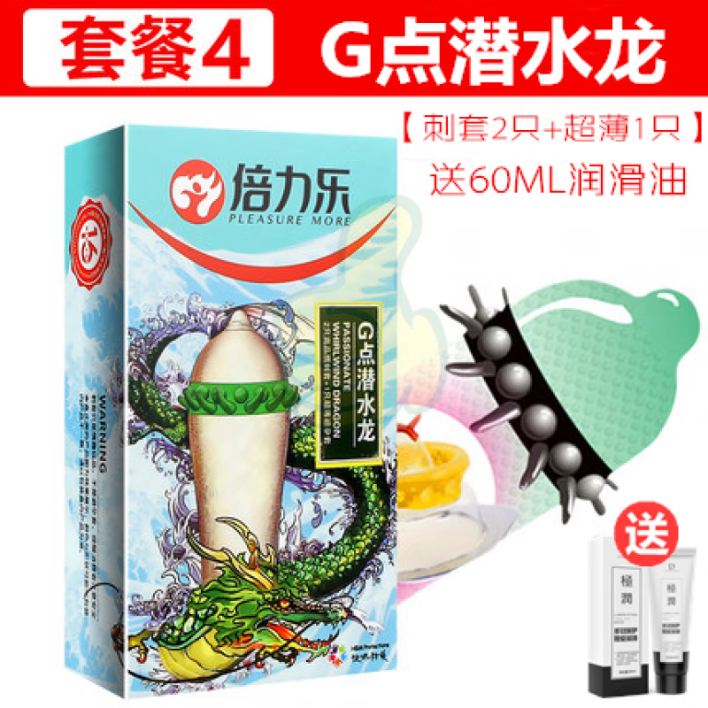 倍力乐狼牙套刺套大颗粒带刺g点避孕套阴蒂刺激情趣高潮安全套子 刺套