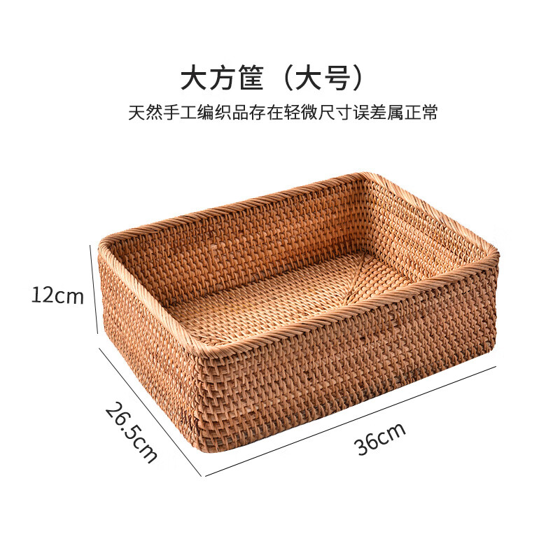 巧自然（QIAOZIRAN）越南藤編大號收納筐家用桌面整理箱內衣收納盒 大方筐大號 36*26.5*12cm