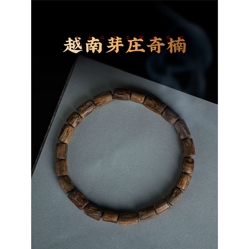 耕鸿越南芽庄奇楠沉香随形手串男天然结香棋楠老料文玩手链女生日礼物 越南芽庄随形