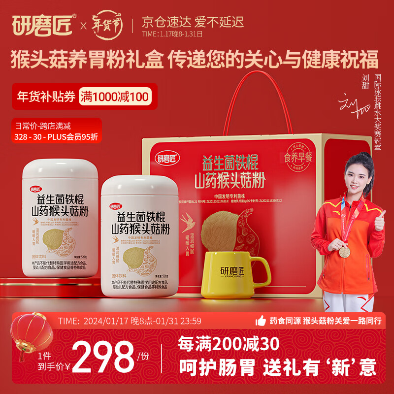 京东新品首发 2024-01-31 - 第26张  | 最新购物优惠券