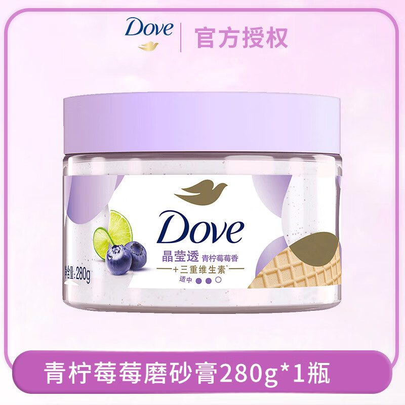 多芬【新品 】青柠莓莓香冰激凌身体磨砂膏滋润焕肤温和去角质 青柠莓莓香280g