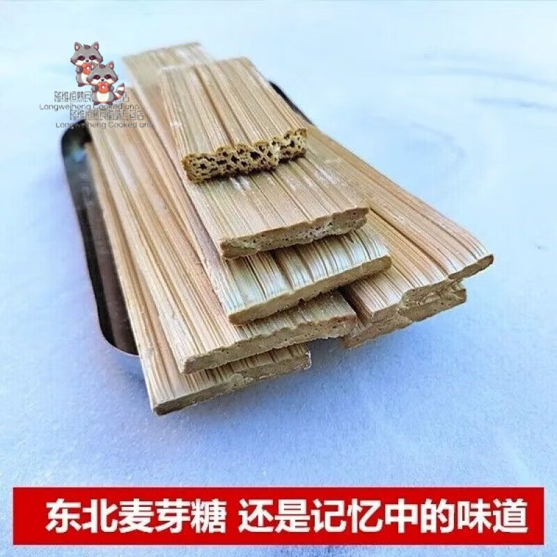 茗仟东北老式大块糖麦芽糖 儿时味道80后小吃零食灶糖关东糖传统手工