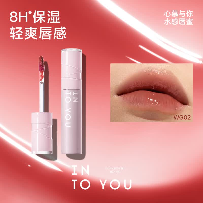 INTO YOU【7】水感唇蜜水光镜面唇釉滋润口红女生礼物唇部生日礼物女素颜 WG02 水汽杏 HOT