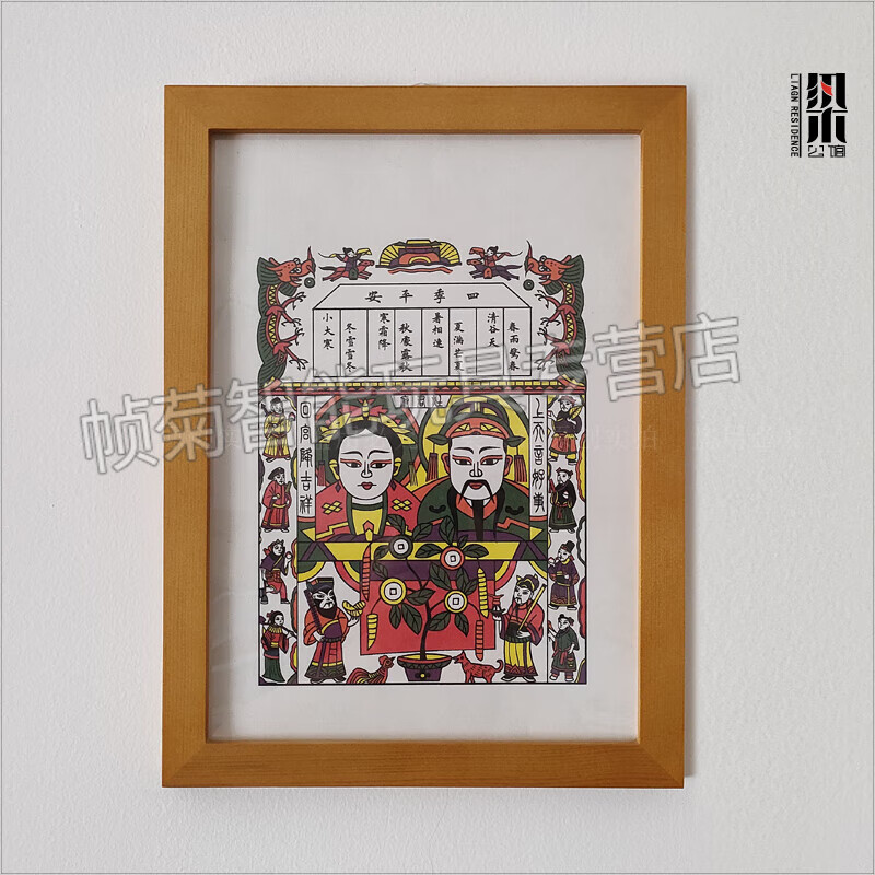 庆洋朱仙镇木版年画灶王爷老灶爷老灶奶灶王爷家居装饰挂画 咖啡色老