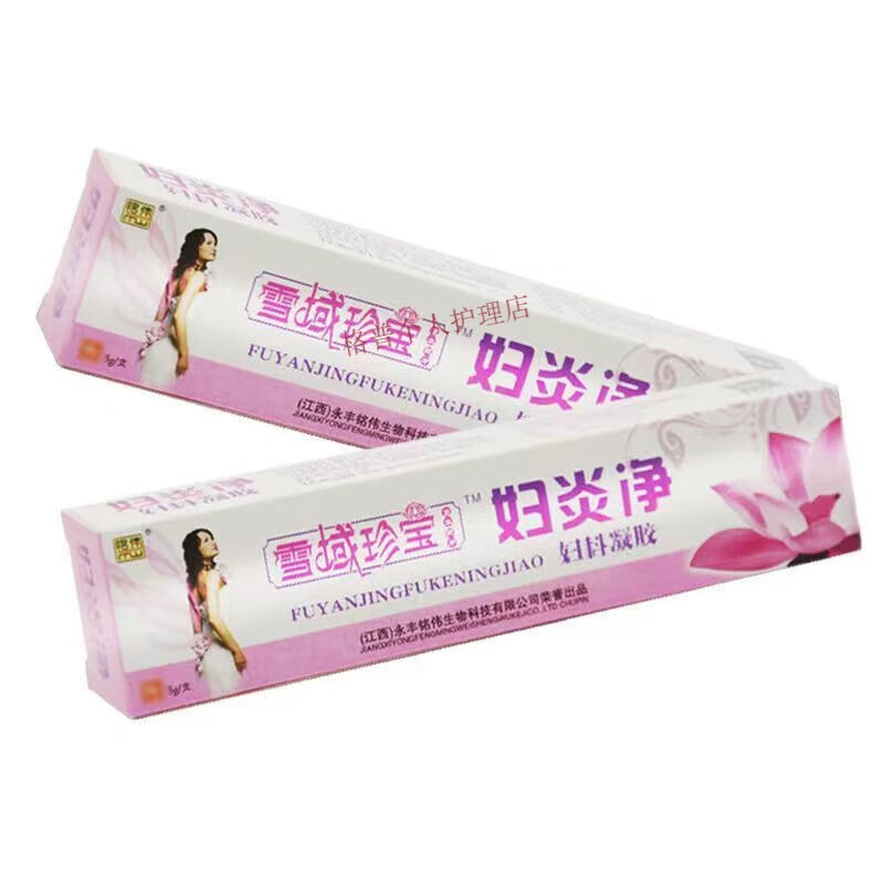 莘护铭伟雪域珍宝妇炎净妇科凝胶女性私处护理洗液去异味止i痒 一盒