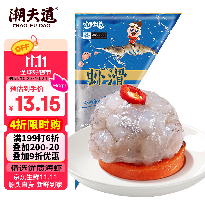 潮夫道虾滑150g 肉含量约95% 虾饼火锅食材关东煮丸料虾丸子麻辣烫烧烤