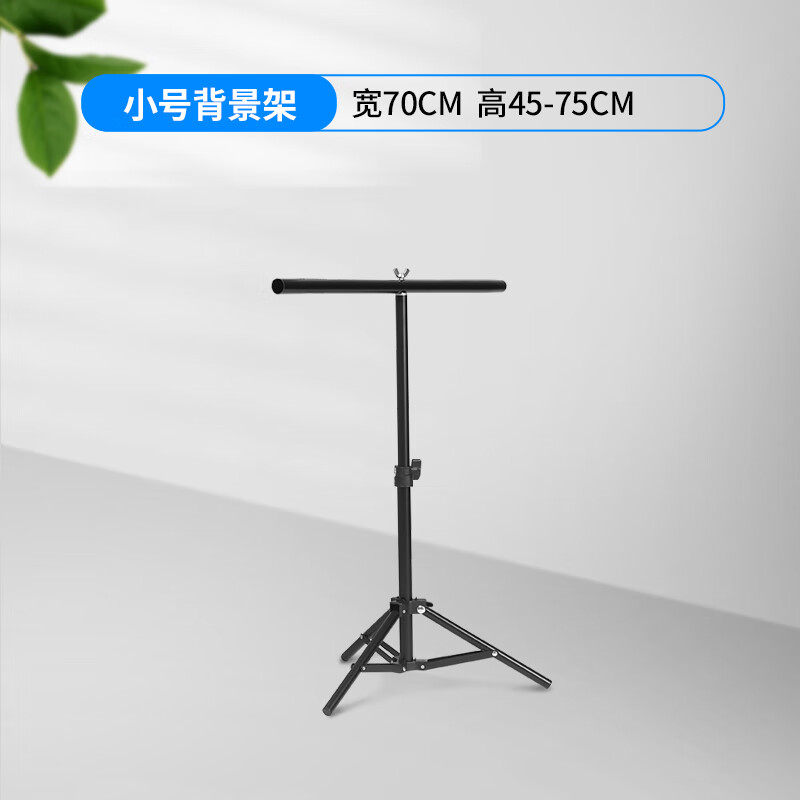 埠帝拍照背景布支架PVC板主播直播間裝飾T型網(wǎng)紅攝影布拍攝道具ins風(fēng)照相架拍產(chǎn)品黑色白色紙黑布架子 7075cm小號(hào)T型架帶大力夾