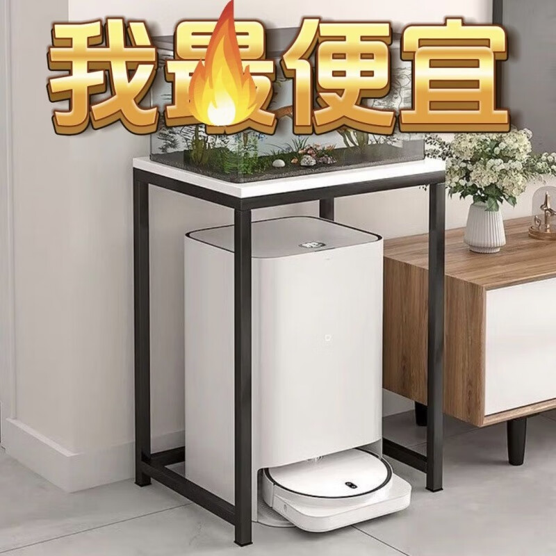朵貌德国品质鱼缸架子科沃落地底座云鲸沙发扫地机器人置物架收纳客厅 黑架高款【长50宽40高80】