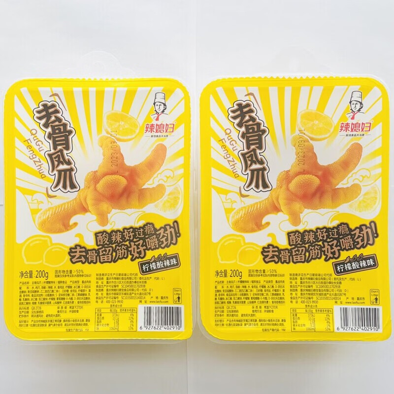 辣媳婦無(wú)骨鳳爪檸檬去骨雞爪無(wú)骨雞爪200g盒裝重慶風(fēng)味酸辣 辣媳婦檸檬去骨鳳爪200g*1盒