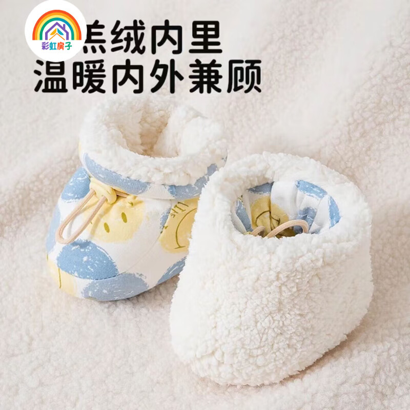 彩虹房子婴儿软底冬棉鞋宝宝加绒加厚学步鞋保暖防掉毛毛脚套 可爱笑脸 内长12cm左右