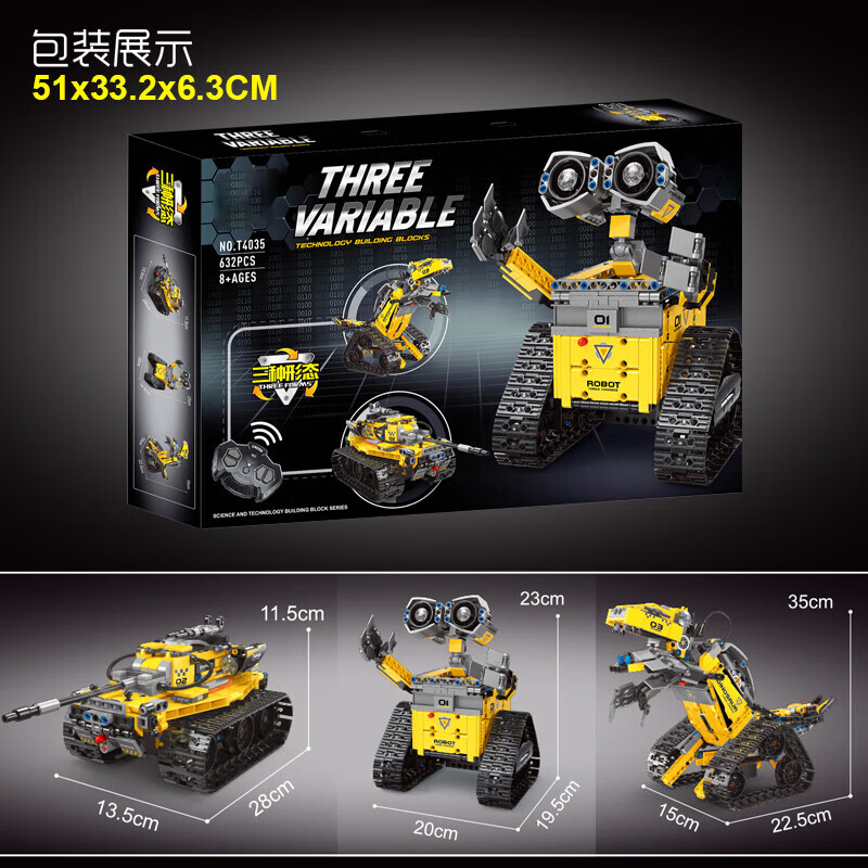 赟娅瓦力机器人编程遥控拼装积木高难度男孩拼装玩具儿童生日礼物 遥控【瓦力机器人】三种形态