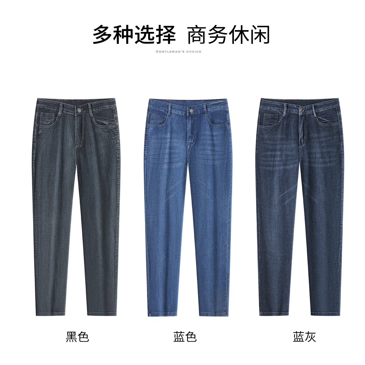 杉杉【凉爽透气】牛仔裤男夏垂顺弹力直筒裤亲肤柔软棉质抗皱修身长裤 蓝色 40 (185/100C)