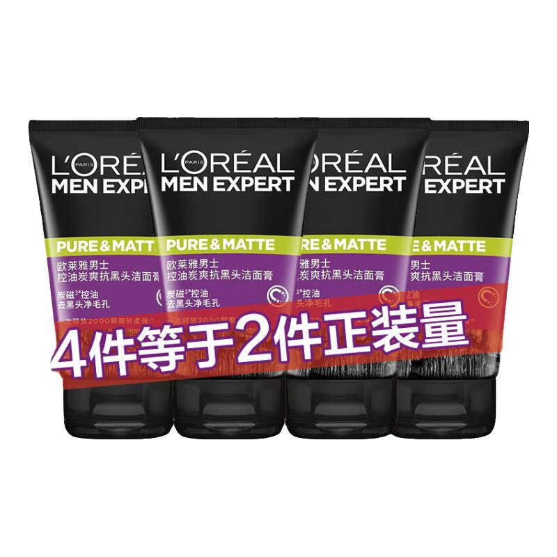 欧莱雅（L'OREAL）男士洁面膏深层净化补水保湿清洁焕亮磨砂抗黑头洗面奶护肤品男 控油炭爽抗黑头洁面膏50ml*4