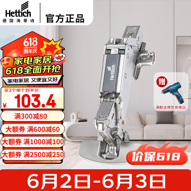 海蒂诗（Hettich）165度大角度铰链橱柜衣柜门防锈 Sensys 8657i 全盖直臂【德国进口】
