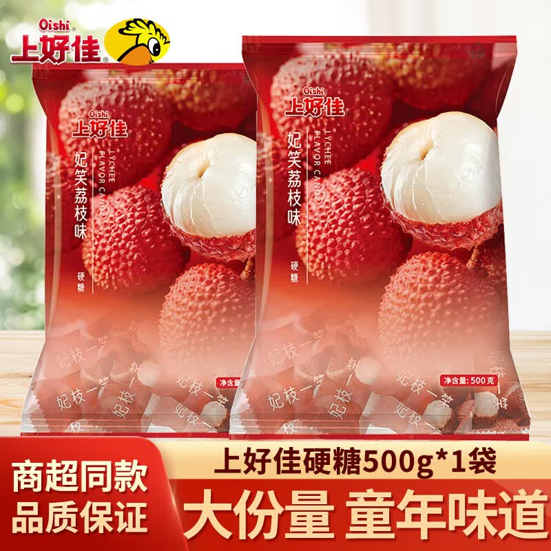 上好佳水果硬糖荔枝味500g袋装婚庆喜糖聚会糖果整箱批发 荔枝味500g*