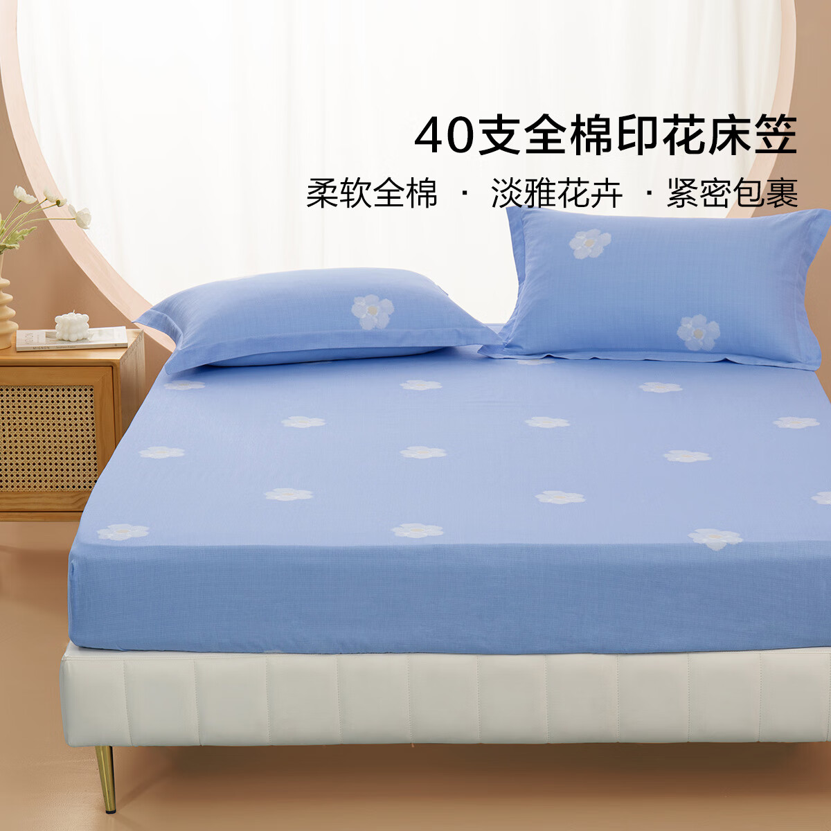 百丽丝出品床笠全棉亲肤柔软透气可水洗机洗纯棉床笠单件 一朵知夏全棉印花床笠 180cm*200cm