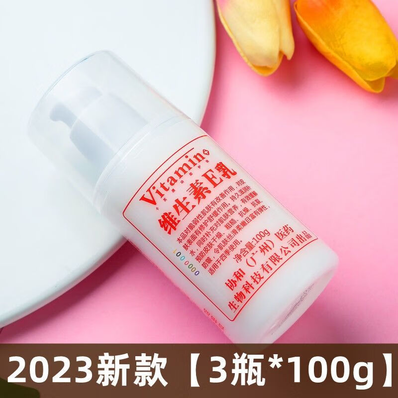 【3瓶装】维生素e乳维e乳男女面霜身体乳护手霜100g/瓶护肤 卡芙漫 新