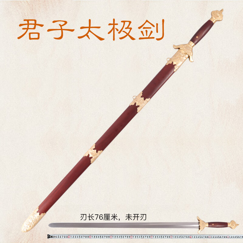 嵩山寶劍君子太極劍花紋鋼不銹鋼硬軟劍男女晨練健身劍術(shù)套路刀劍未開(kāi)刃 30寸不銹鋼