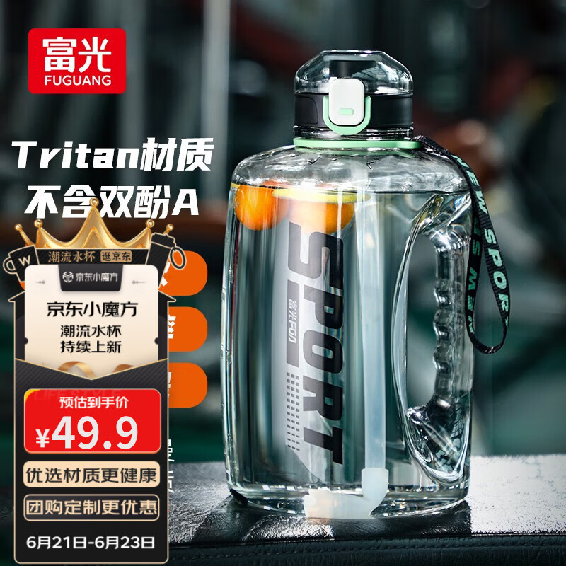 富光塑料杯大容量Tritan吸管运动健身户外水壶大肚水杯吨桶学生杯子 深灰色 1600ml