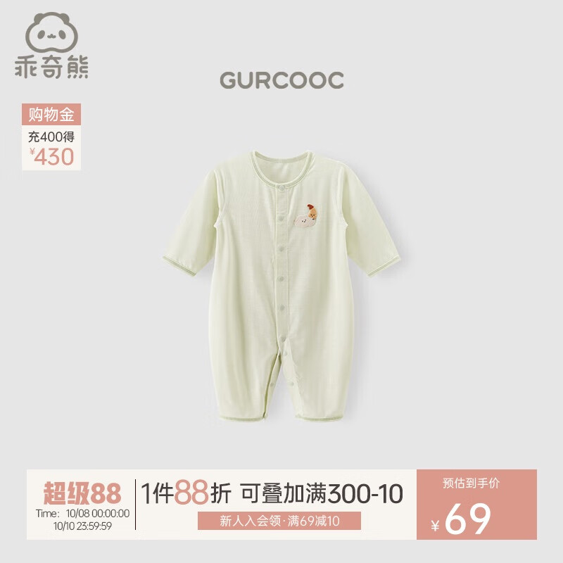 乖奇熊【轻爽棉】宝宝四季装连体衣薄款长袖空调服婴儿弹力哈衣爬服春秋