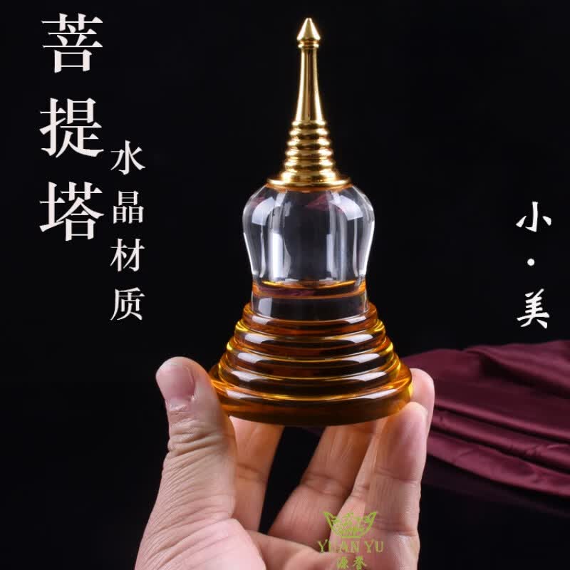 迷诚水晶舍利塔加厚水晶菩提塔装藏舍利子甘露丸舍利塔小号嘎乌瓶摆件