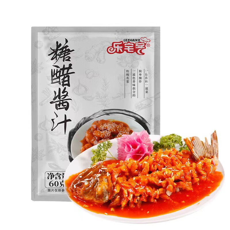 隽颜堂糖醋汁家用小包装60g袋装糖醋鱼排骨里脊酸甜口味调味料酱汁