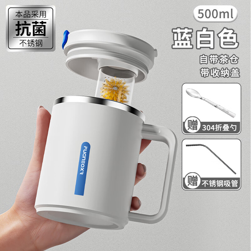 康妮雅不锈钢杯子保温杯咖啡杯女生新款2023马克杯办公室女水杯茶杯桂花 304蓝白色 【顶盖收纳/拆卸茶仓】 送吸管+勺子