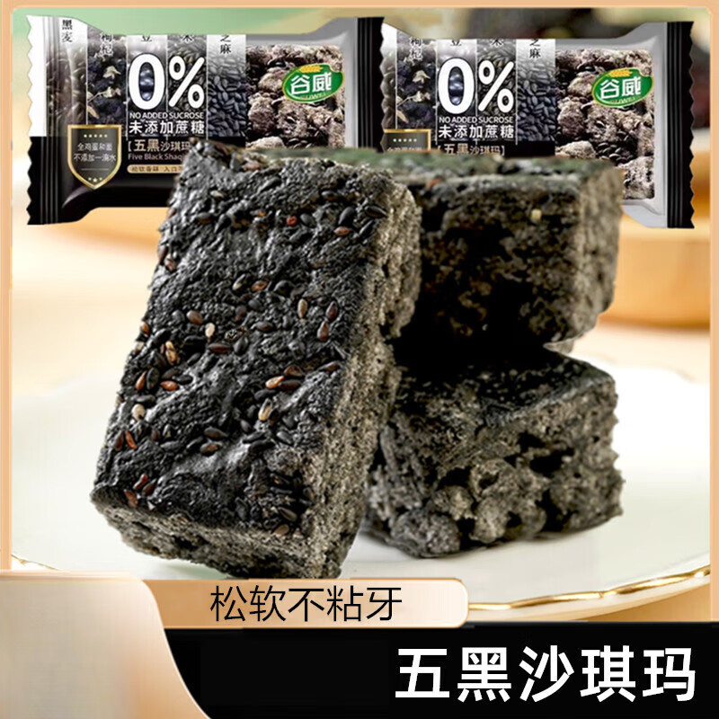 谷威专用零食品适合老年人小吃的 0.5kg