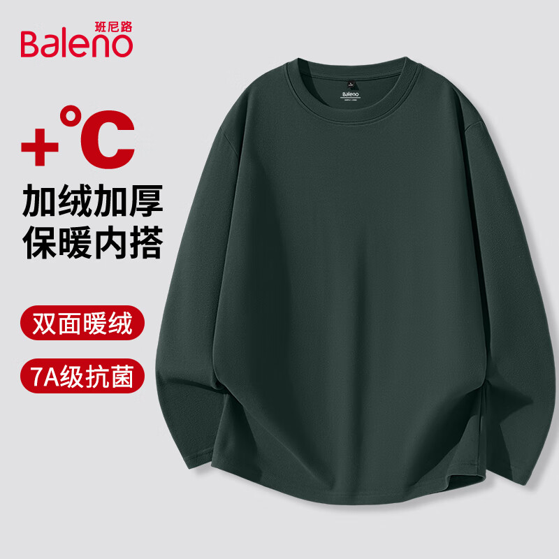 班尼路（Baleno）2025新款7A级抗菌双面绒圆领长袖冬季男装德绒T恤保暖百搭打底衫 【双面绒】-墨绿#纯色 2XL