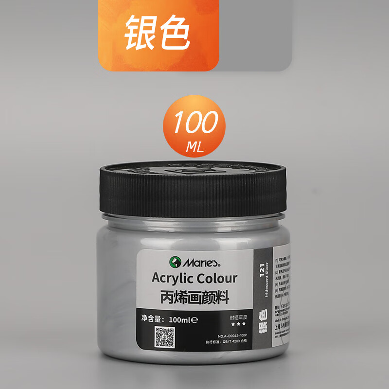防水耐晒墙绘颜料100ml白色颜料画画肌理画材料工具套装 银色