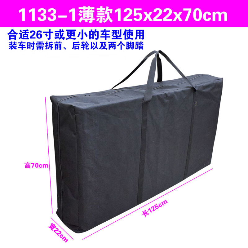 TENG YUE休闲运动包1133单车装车手提包公路车山地车自行车收纳袋定制订做 1133-1手提薄款125*22*70cm