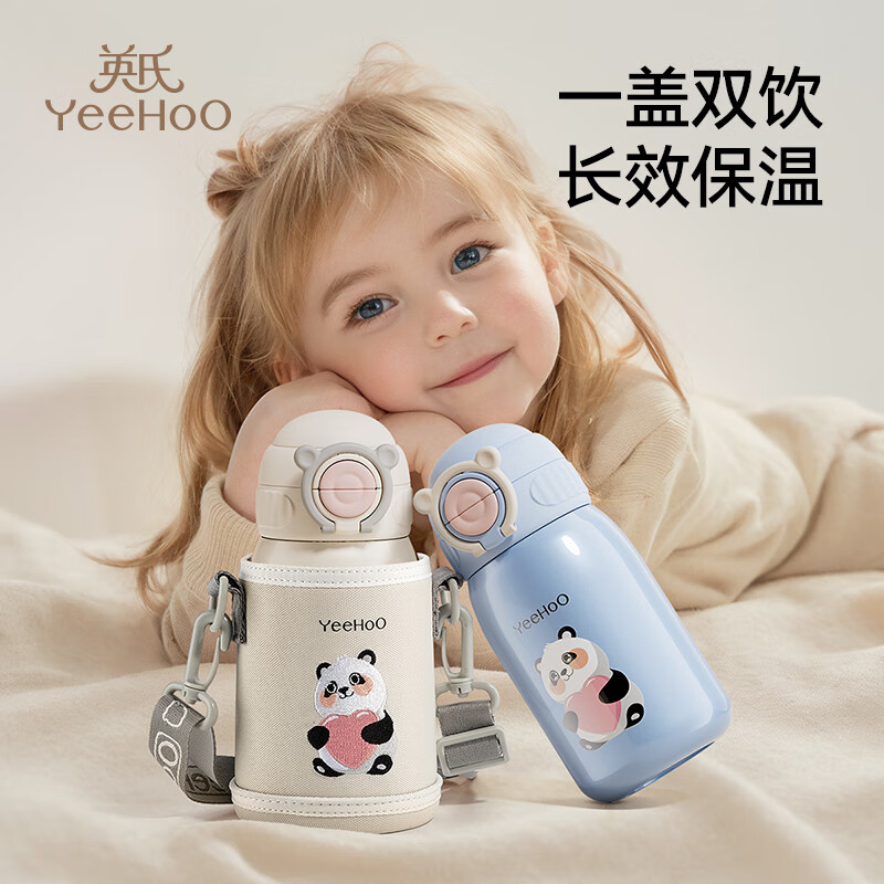 英氏(YEEHOO)保温杯儿童水杯宝宝保温杯水杯316不锈钢保温杯吸管杯外出杯 爱心熊奶白蓝(送杯套) 530ml
