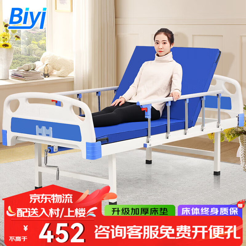 博逸护理床老人家用多功能病床医疗床瘫痪病人医用床康复医护床翻身 单摇款二 护理床