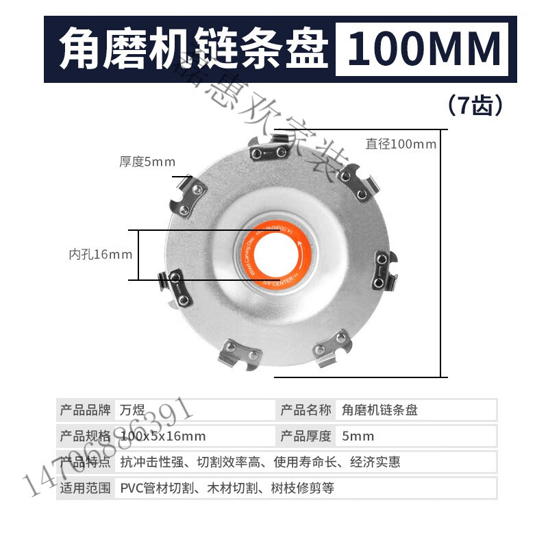 clcey4寸100mm型角磨机链条锯盘木工用切割片 高精度通用电链锯链盘锯