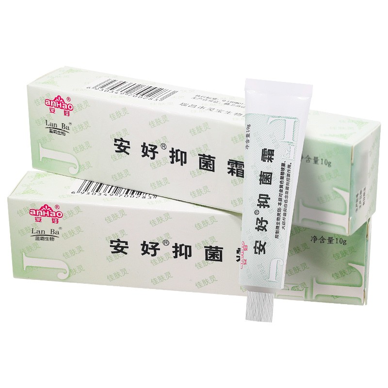 【包郵拍2發3拍3發5】 安好抑菌霜佳肤灵 佳夫灵皮肤抑菌乳膏 安好佳