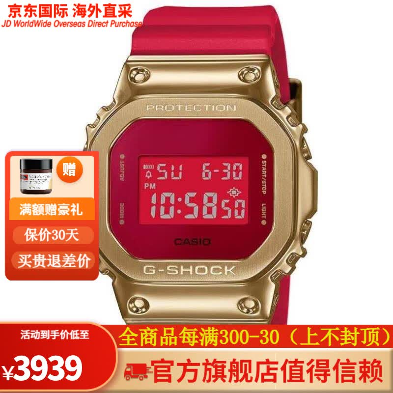 卡西欧(casio)男腕表表防震g-shock潮流情人节礼物4925298 red/ /gold