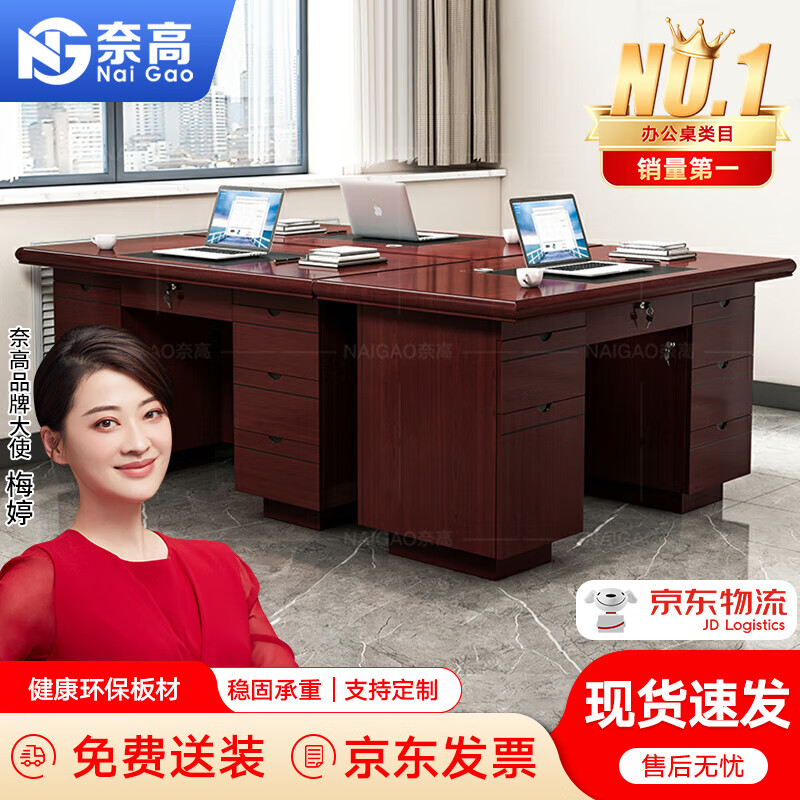 奈高老板办公桌贴木皮油漆桌中班台写字桌单人位1.6米含椅子