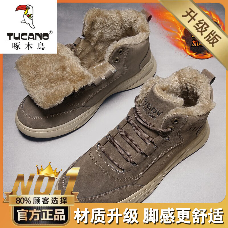 啄木鸟男鞋冬季棉鞋加绒保暖高帮二棉鞋男士马丁靴潮防寒防水工装雪地