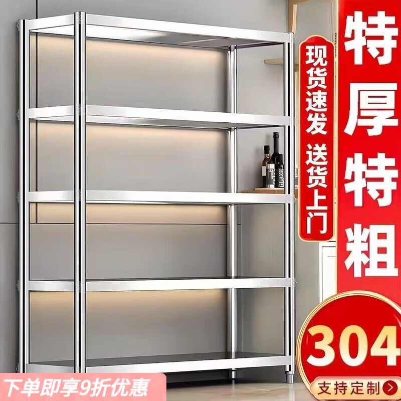 弘星隆304不锈钢货架家用杂物收纳储物架子仓库地下室阳台展示架置物架 高80三层可调节 304材质长60宽30