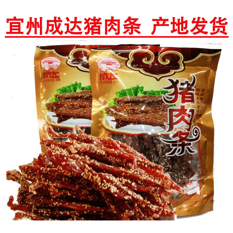 花满楼成达猪肉条广西宜州刘三姐特产猪肉干香辣原味香肉条网红零食 猪肉条100克*3包(香辣2+原味1) 猪肉干