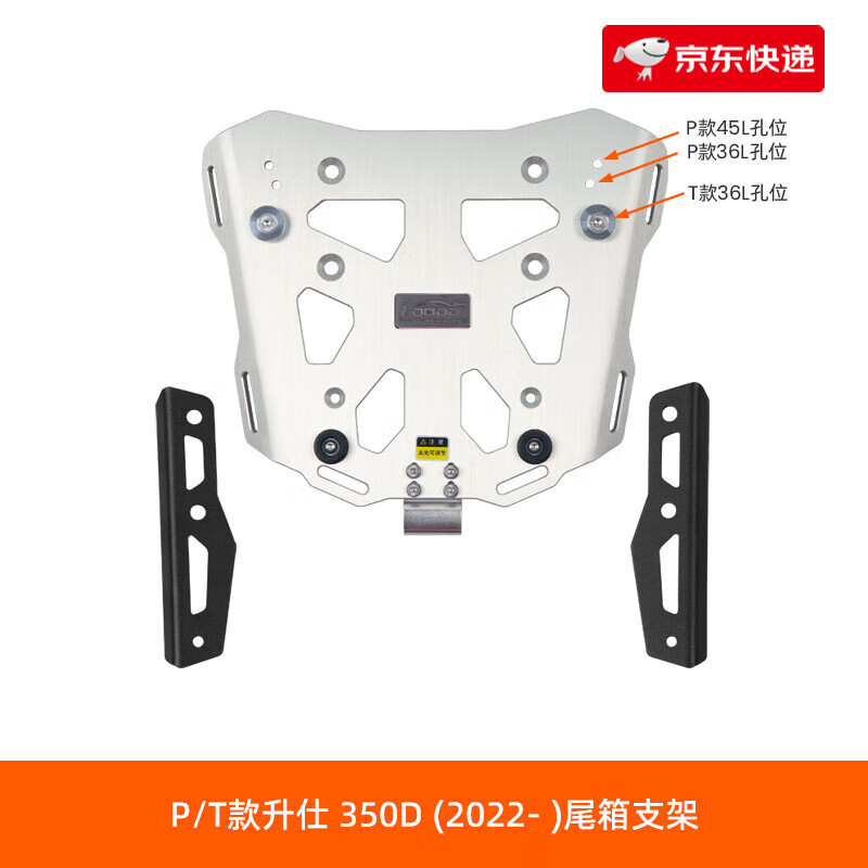 LOBOO蘿卜摩托車尾箱 適用改裝快拆鋁合金超大尾箱后貨架 尾板支架