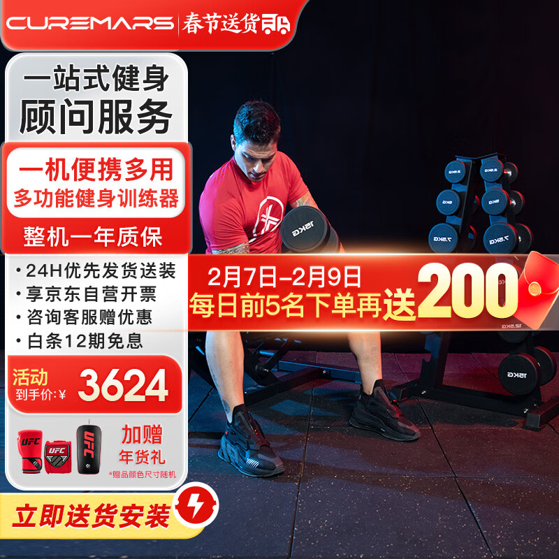 CUREG36塔式哑铃男士健身器材健身房包胶固定式哑铃105KG